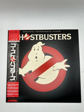 Various - Ghostbusters - Original Soundtrack Album -, Nieuw