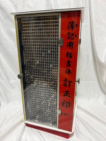 Vintage Japans Draaiende Hanko (zegel) Displaykast –, Antiek en Kunst