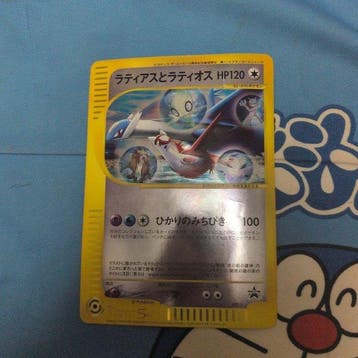 Pokémon - 1 Card - 2002, Latias & Latios Movie promo jumbo, Hobby en Vrije tijd, Verzamelkaartspellen | Pokémon, Nieuw