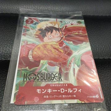 Bandai - 1 Verzegelde kaart - One Piece - Monkey D. Luffy, Nieuw