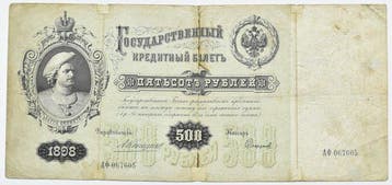Rusland. - 500 Rubles - 1898 - Pick 6c (Zonder minimumprijs), Postzegels en Munten, Bankbiljetten | Europa | Niet-Eurobiljetten