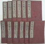 „Beschouwing van de smeedkunst van Japan“ (Honch kajik;