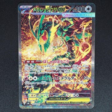 Pokémon - 1 Card - Mega Rayquaza Mega Rayquaza ex SAR, Nieuw