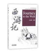 9787513813204 Journey to the West Wu Chengen, Verzenden, Nieuw, Wu Cheng'en
