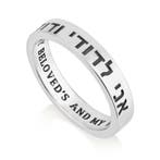 Zilveren Ring van Marina uit Israel, 4mm breed met de He..., Nieuw