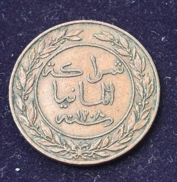 Duits Oost-Afrika. 1 Pesa 1891 (1308 AH) (Zonder, Postzegels en Munten