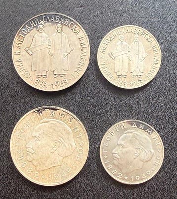 Bulgarije. Set of 4 coins: 2 & 5 Leva 1963/1964 - Slavonic