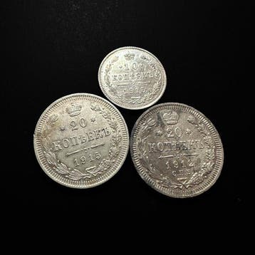 Rusland. Nicholas II. Set of 3 coins: 10 & 20 Kopecks