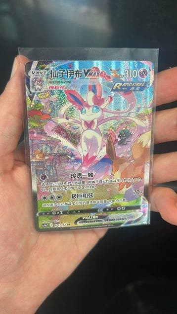 Pokémon - 1 Card - Sylveon, Eevee 171/132 Full art, Holo,, Nieuw