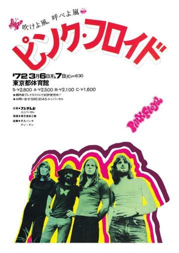 Posters - Poster Pink Floyd - Japan, Verzenden, Zo goed als nieuw