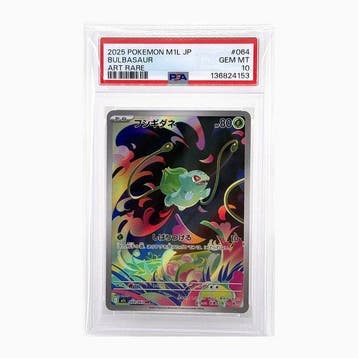 Pokémon - 1 Graded card - Bulbasaur 064/063 Foil, Full art -, Nieuw