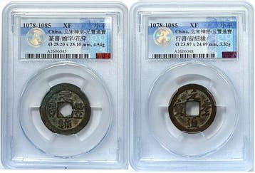 . China, Noordelijk Lied Shenzong. 1 Cash 1078-1085 ( 2