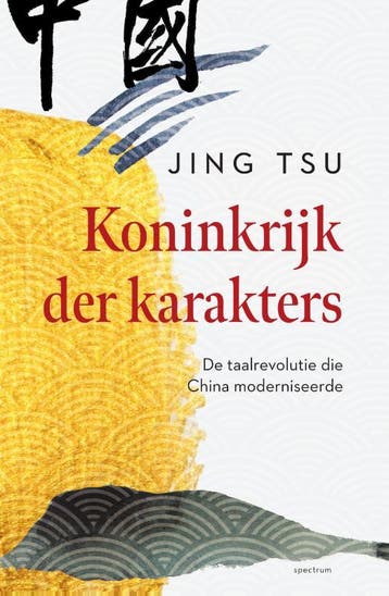 Koninkrijk Der Karakters | Jing Tsu | Nieuw, Ophalen of Verzenden, Nieuw, Jing Tsu