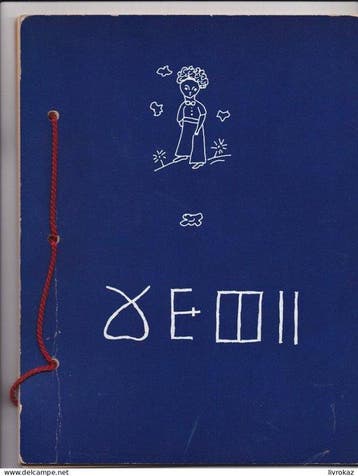 Antoine de Saint-Exupéry - Le Petit Prince - 1958