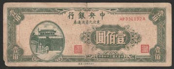 Chine China Pick 379 100 Yuan 1945, Verzenden