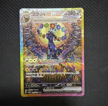 Pokémon - 1 Card - Umbreon 227/187 Full art, Secret rare -, Nieuw