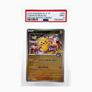 Pokémon Graded card - Pikachu 260/SV-P Promo card, Foil -, Nieuw
