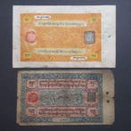 Tibet. - 10, 25 Srang - ND (1941-1948) (Zonder minimumprijs)