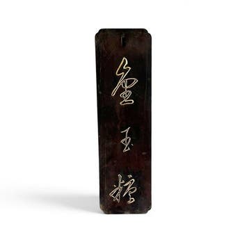 Japans houten naambordje met vergulde kalligrafie -