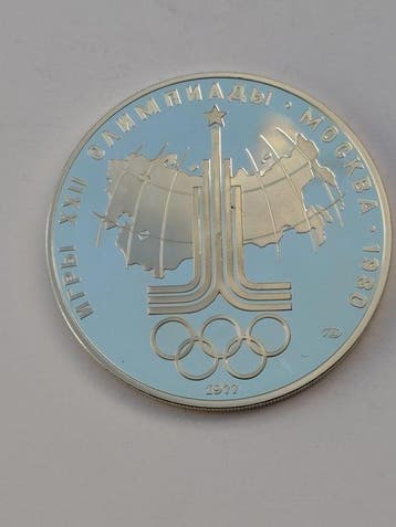 Sovjetunie. 10 Roubles 1977 (Zonder minimumprijs)