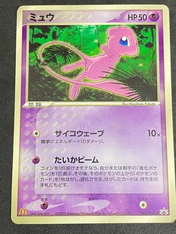 Pokémon - 1 Card - Mew #085/PCG-P Promo card, Nieuw