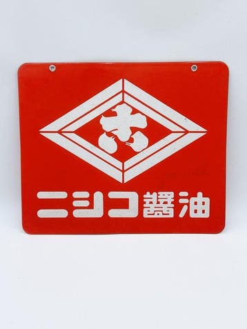 Vintage Japans Nishiko sojasaus dubbelzijdig emaillen bord