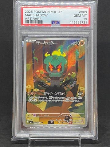 Pokémon - 1 Graded card - Marshadow #069/063 AR Full art,, Nieuw