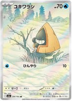 Snorunt (m2a 200), Ophalen of Verzenden, Nieuw
