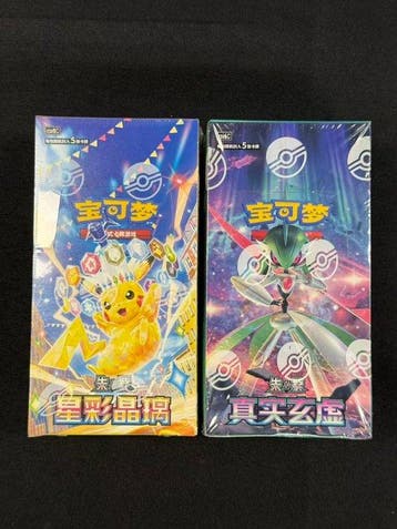 Pokémon - 2 Booster box - Stellar Glass &Sparkling Fantasy -, Nieuw