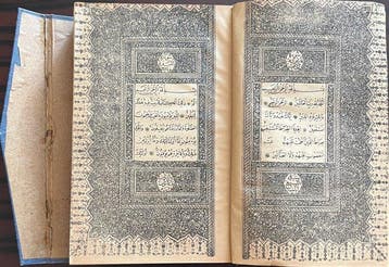 Ottoman - Printed Quran (Mushaf) – Istanbul, Late Ottoman