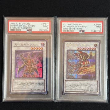 Konami - 2 Graded card - Yu-Gi-Oh! - SS GRNDMSTR-CHIXIAO, Verzamelen, Nieuw