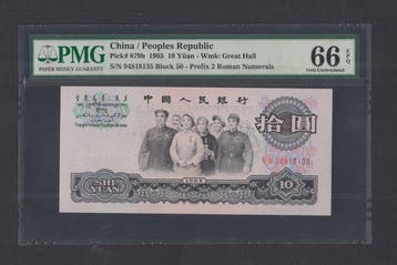 China. - 10 Yuan - 1965 - Pick 879b (Zonder minimumprijs)