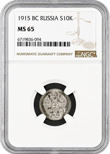 Rusland. Nicolas II. 10 Kopeks 1915 - NGC MS65