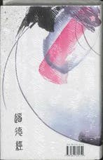 De Chinese gnosis 9789067320221 J. van Rijckenborgh, Verzenden, Zo goed als nieuw, J. van Rijckenborgh