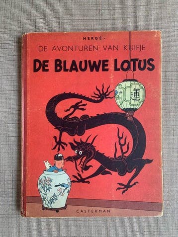 Kuifje 5 - De Blauwe Lotus - 1 Album - Eerste druk - 1947, Boeken, Nieuw