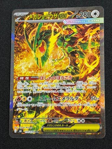 Pokémon - 1 Card - Mega Rayquaza, Nieuw