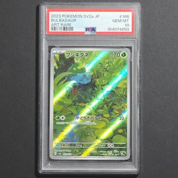 Pokémon Graded card - Bulbasaur AR 166/165 Full art, Secret, Hobby en Vrije tijd, Nieuw