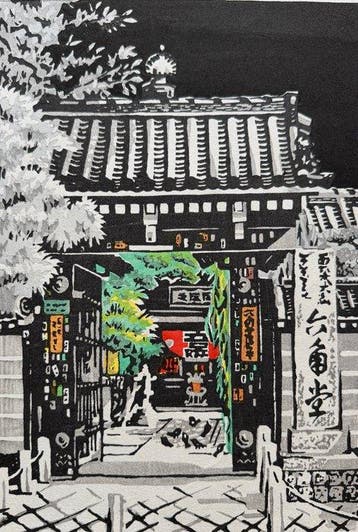 Miyako no mannaka, Rokkaku-en  - Fu Takenaka