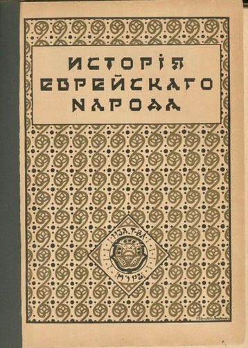 History of the Jewish People - Illustrated Publisher’s, Antiek en Kunst