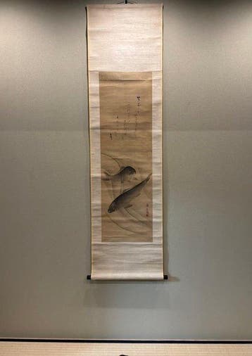 Watanabe Kougaku - Koi met gedichtinschrijving - Hangende