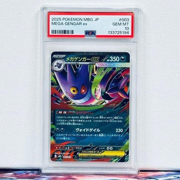 Pokémon Graded card - MEGA GENGAR ex #003 - Pokémon - PSA 10, Nieuw