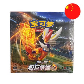 Pokemon Dynamax Clash: Earth (CS1bC) Booster Box - Chinese (, Verzenden, Nieuw