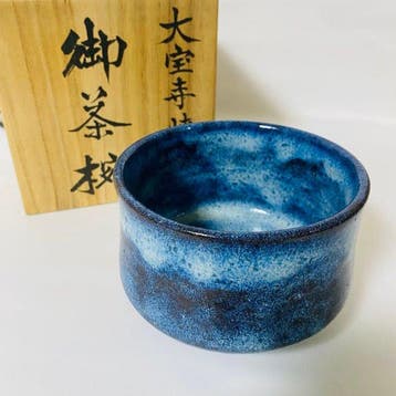 Bonten-gama - Isamu Saitou  - Chawan - Steengoed -