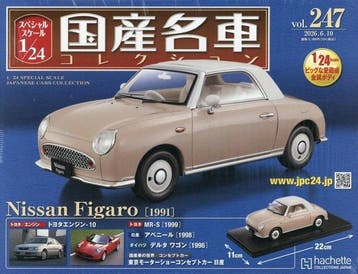 Hachette 1:24 - Modelauto - Nissan Figaro 1991, Nieuw