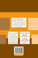 Huurrecht geschetst / Burgerlijk recht / Ars Aequi Geschetst, Verzenden, Zo goed als nieuw, Z.H. Duijnstee-van Imhoff