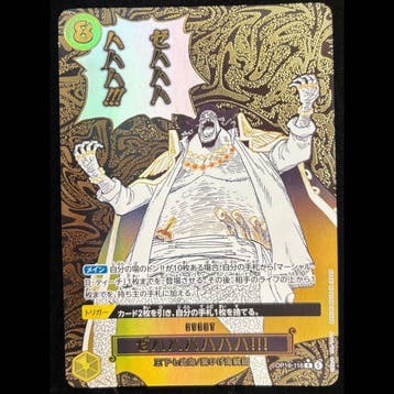 Bandai - 1 Card - One Piece - Marshall D. Teach OP16-116, Nieuw