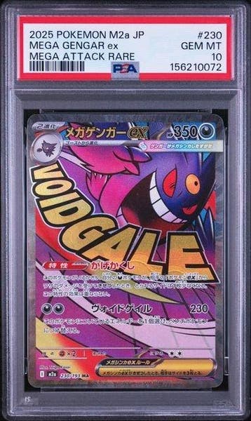 Pokémon - 1 Graded card - Mega Gengar - PSA 10, Nieuw
