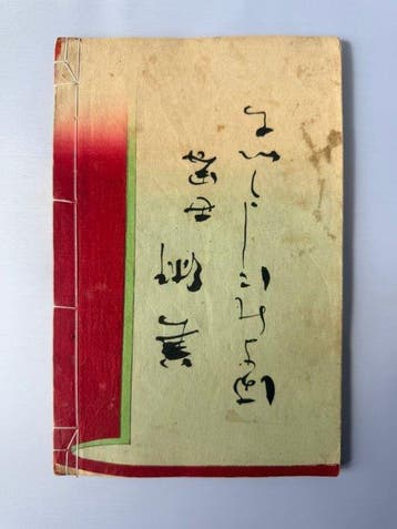 “Bijutsu Sekai / ”, nummer 21 - Papier - Diverse