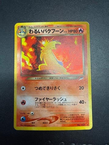 Pokémon - 1 Card -  DARK TYPHLOSION No.157 Foil -, Nieuw