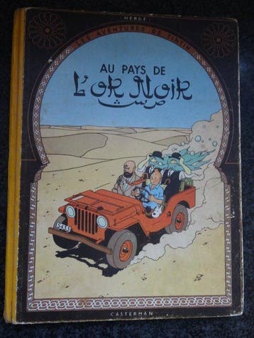 Tintin T15 - Au pays de lor noir (B4) - C - 1 Album -, Boeken, Nieuw
